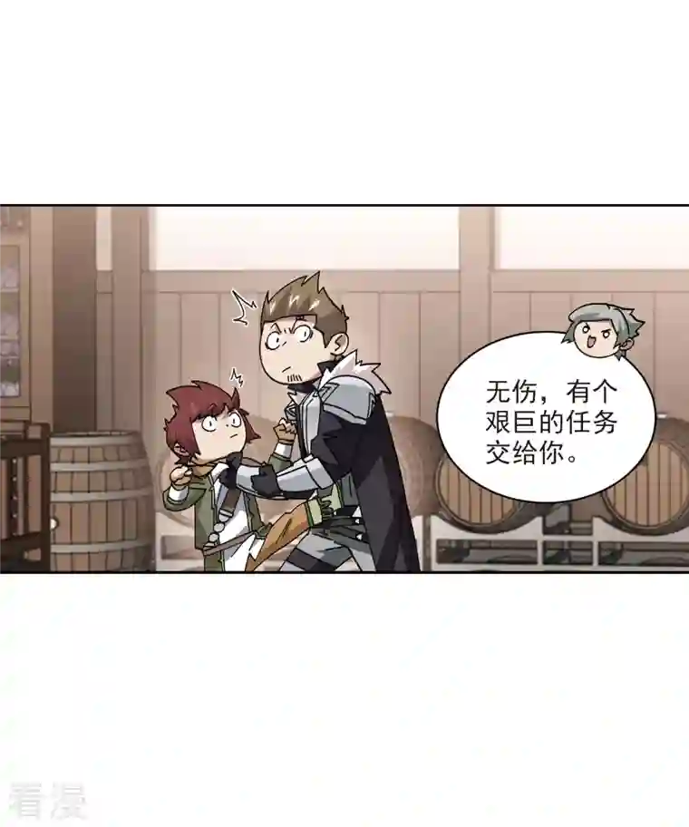 网游之近战法师第402话 好买卖3