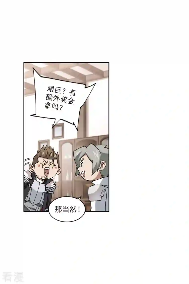 网游之近战法师第402话 好买卖3