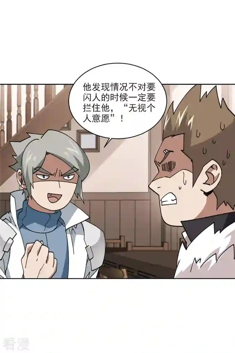 网游之近战法师第402话 好买卖3