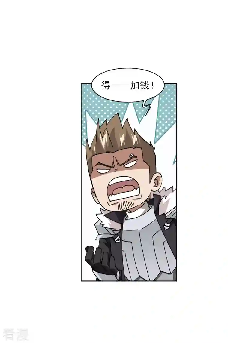 网游之近战法师第402话 好买卖3