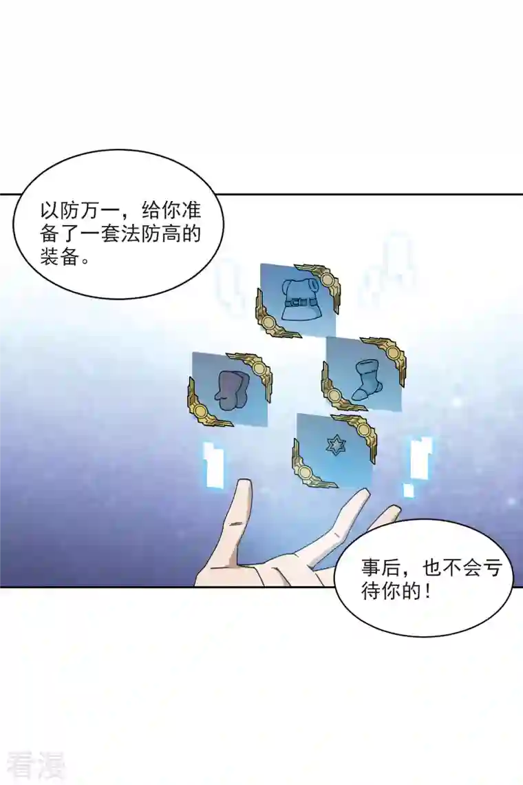 网游之近战法师第402话 好买卖3