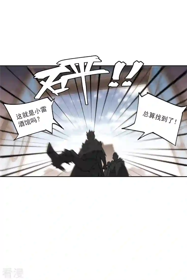 网游之近战法师第402话 好买卖3