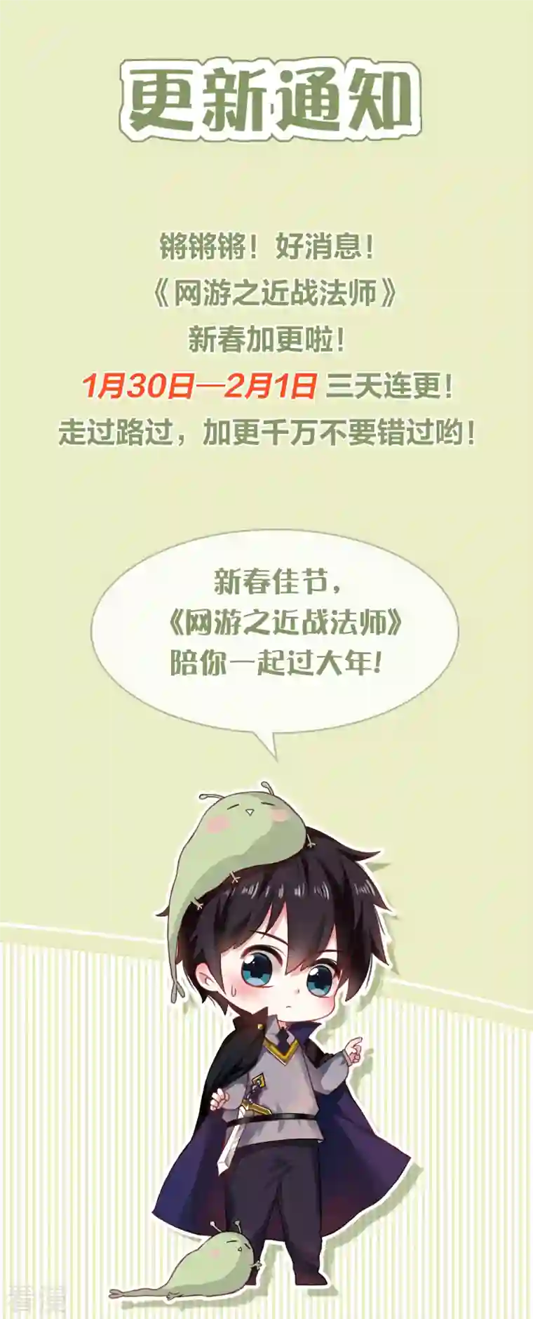 网游之近战法师第402话 好买卖3