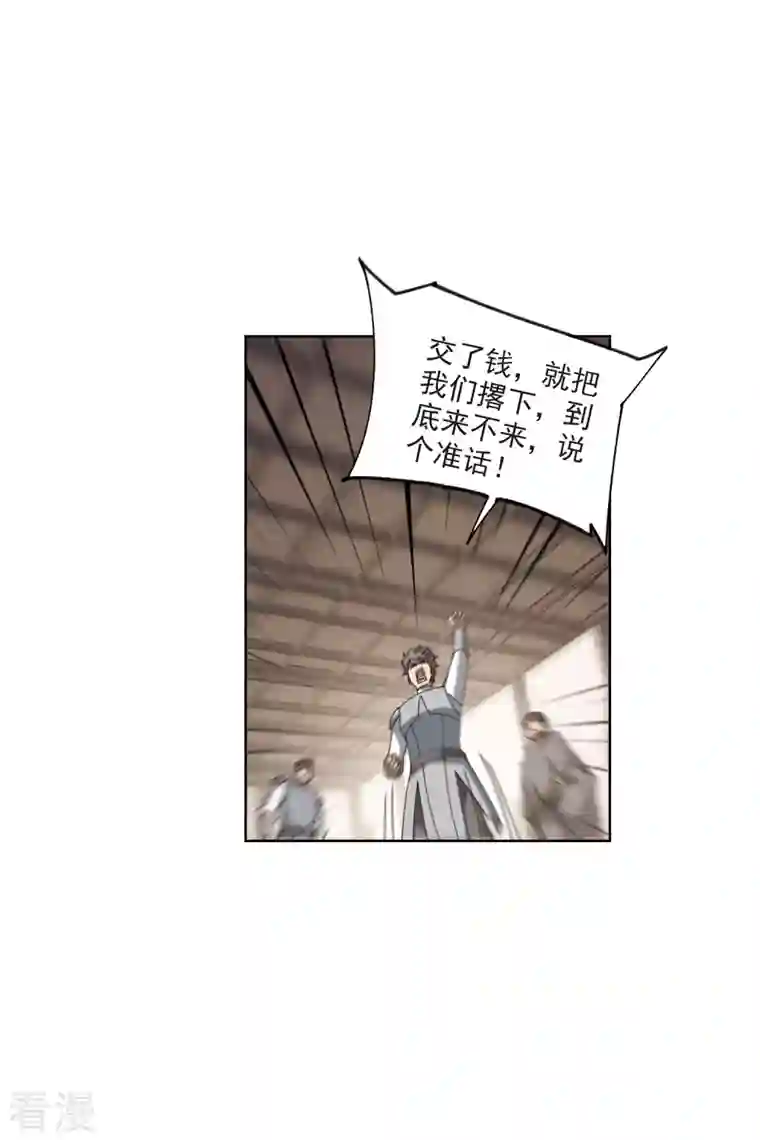 网游之近战法师第403话 暗流涌动1