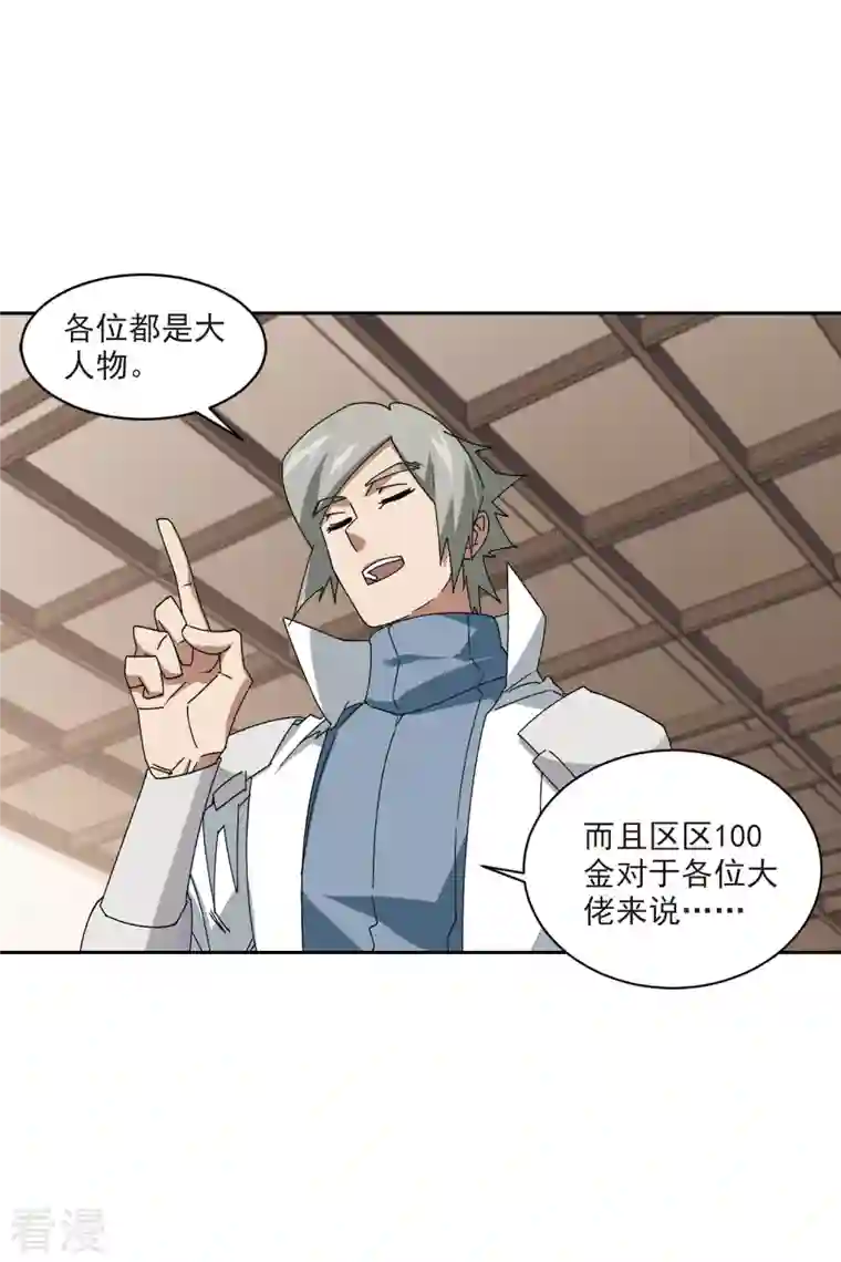 网游之近战法师第403话 暗流涌动1