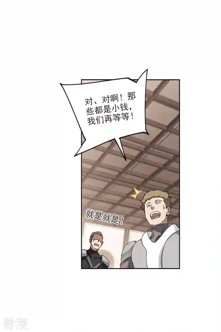 网游之近战法师第403话 暗流涌动1