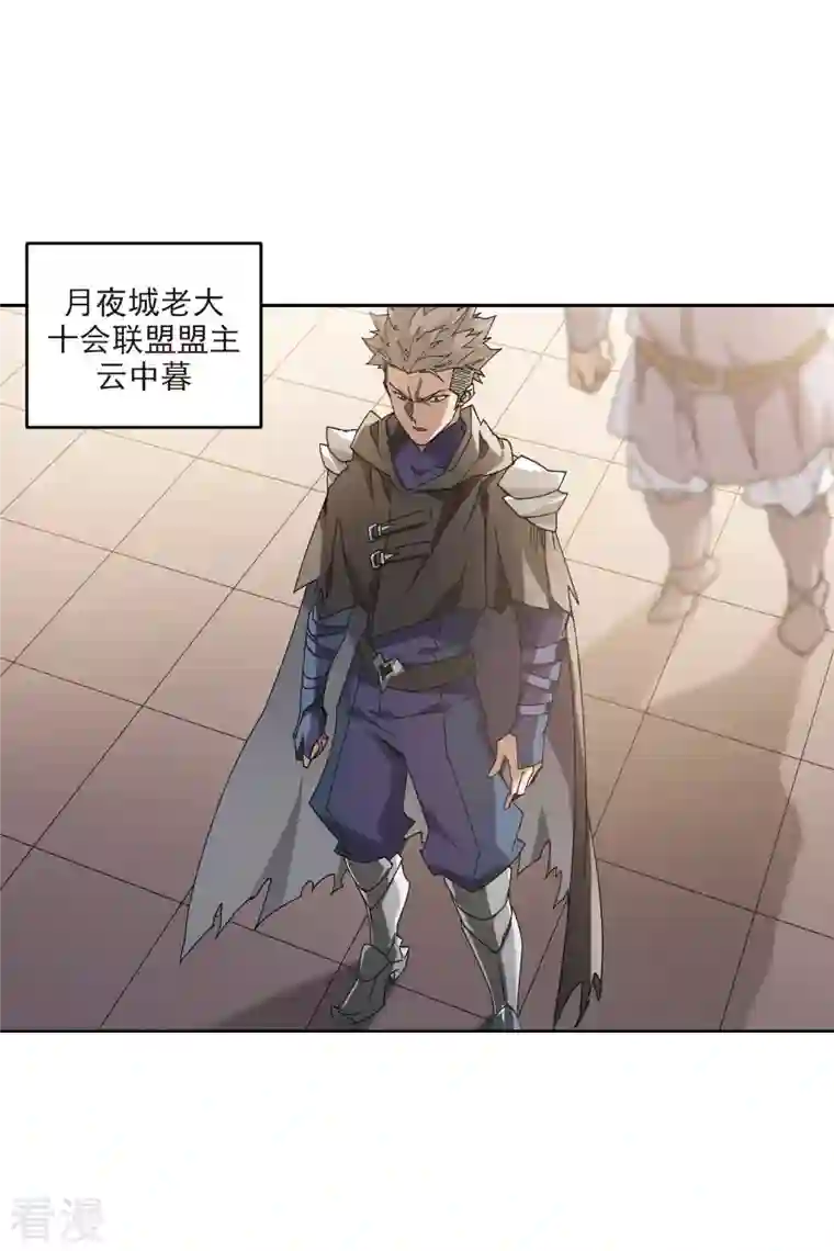 网游之近战法师第403话 暗流涌动1