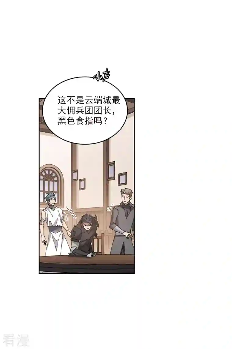 网游之近战法师第403话 暗流涌动1