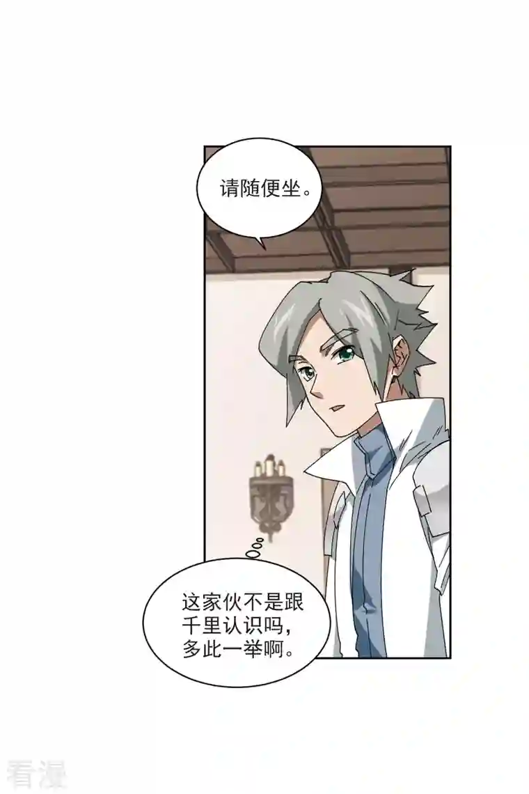 网游之近战法师第403话 暗流涌动1