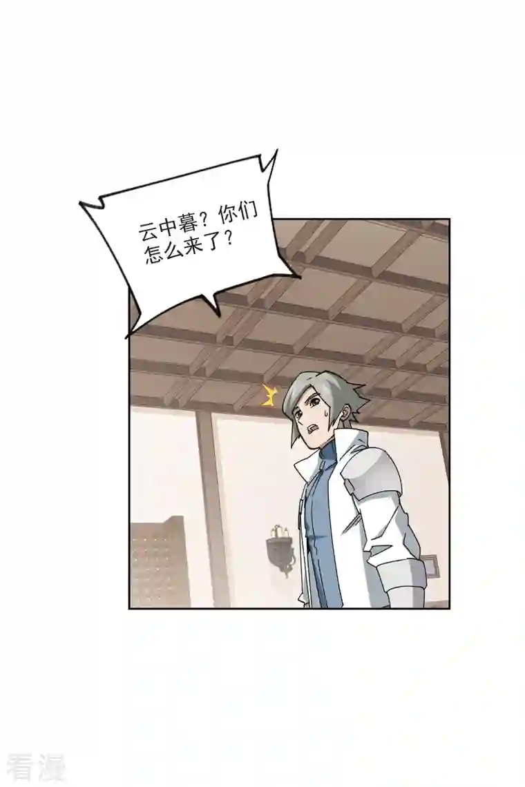 网游之近战法师第403话 暗流涌动1