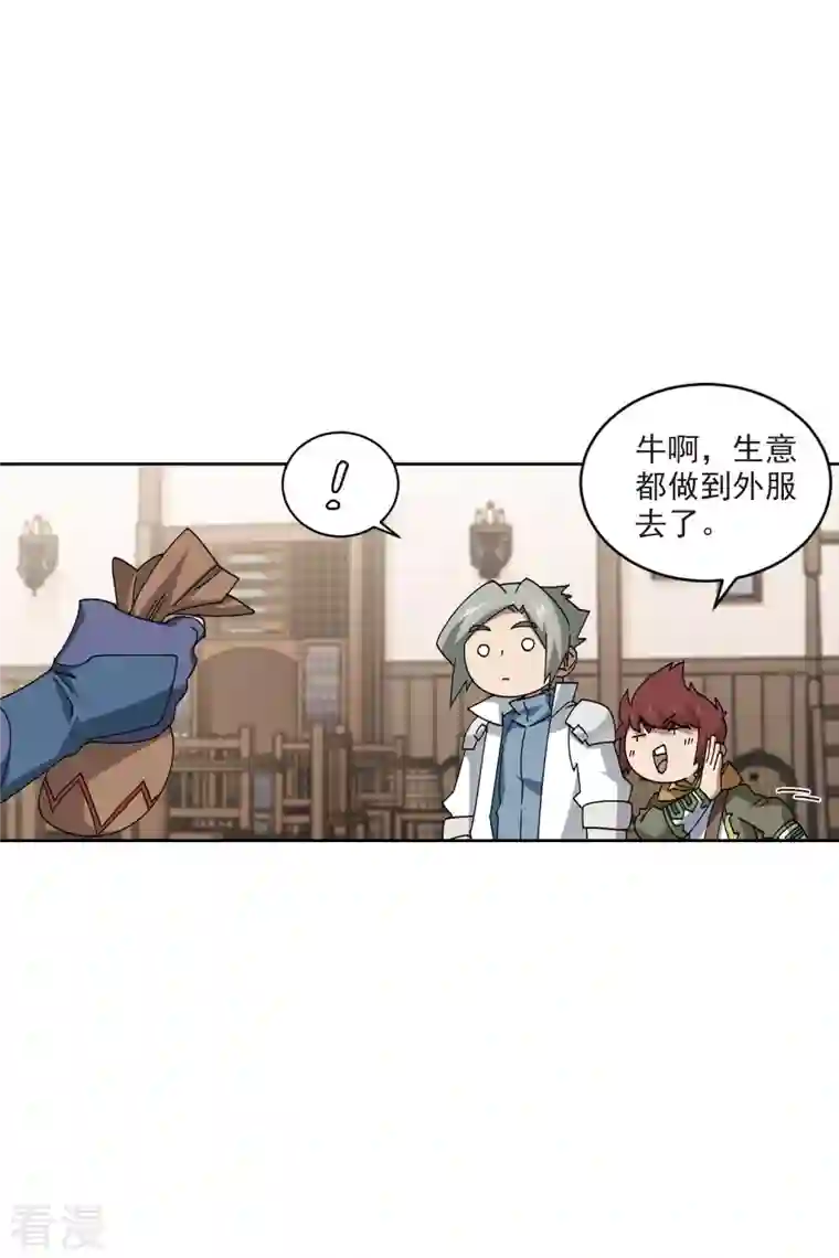 网游之近战法师第403话 暗流涌动1