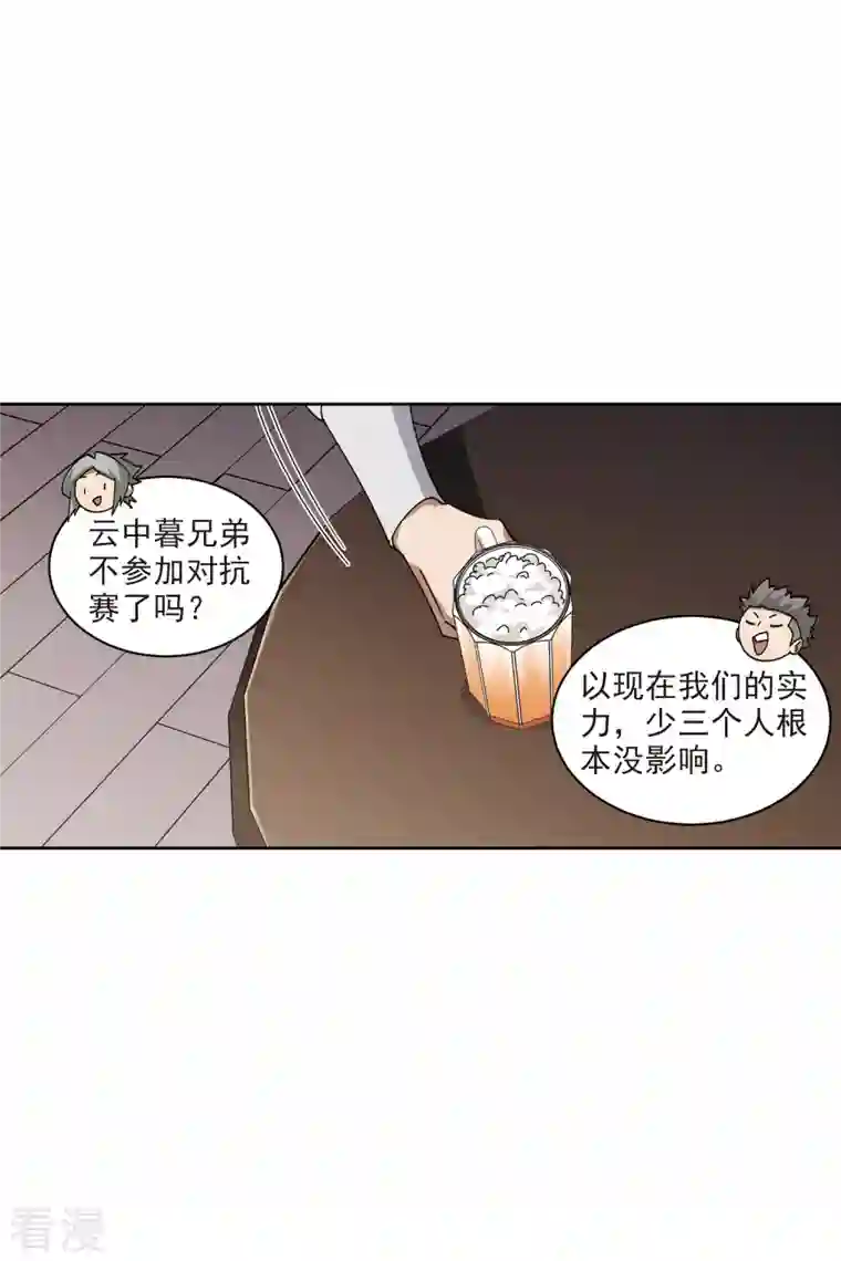 网游之近战法师第403话 暗流涌动1