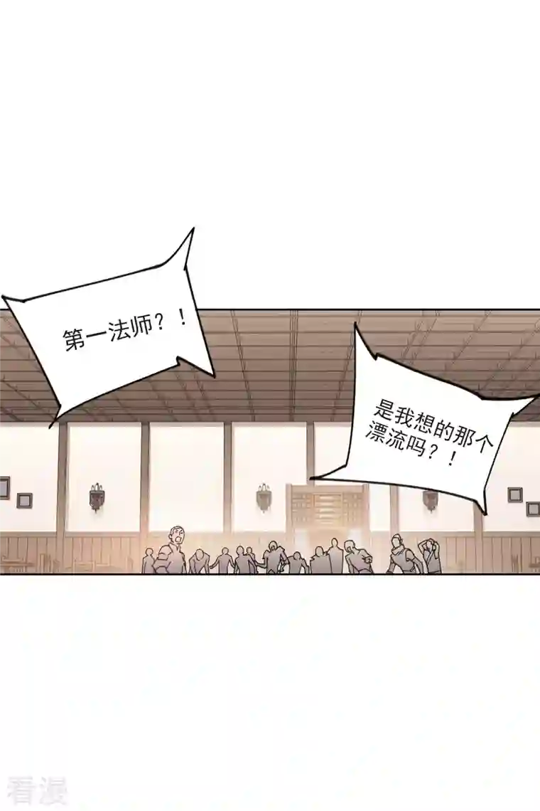 网游之近战法师第404话 暗流涌动2