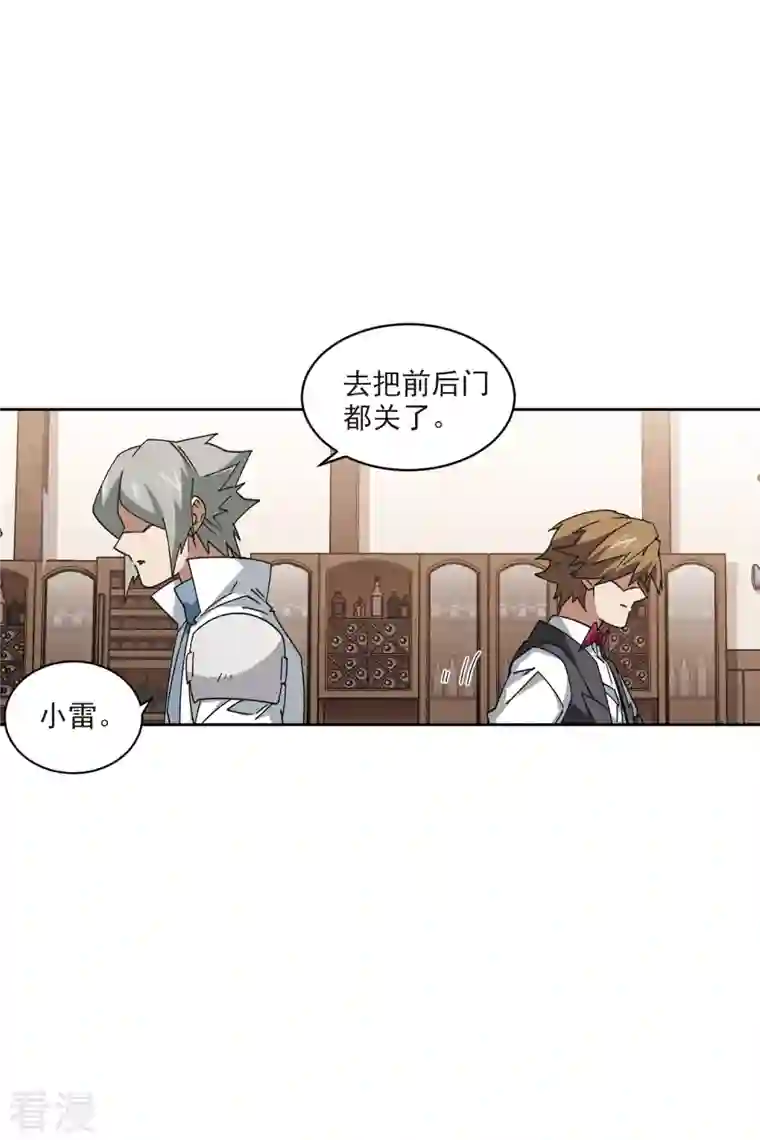 网游之近战法师第404话 暗流涌动2
