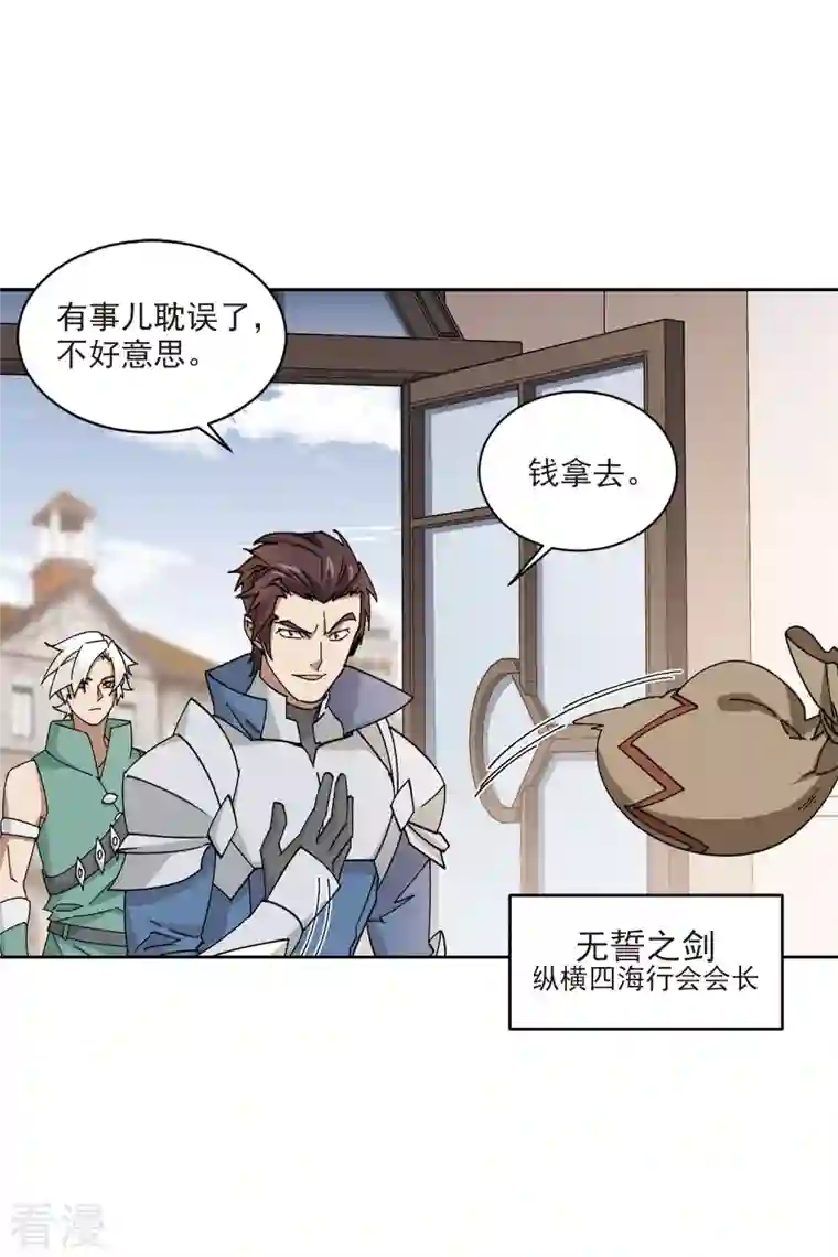 网游之近战法师第404话 暗流涌动2