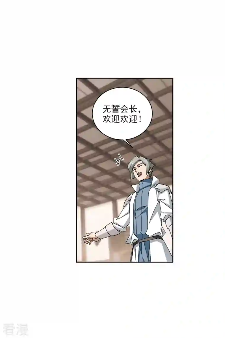 网游之近战法师第404话 暗流涌动2