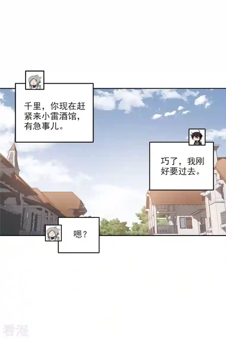 网游之近战法师第404话 暗流涌动2