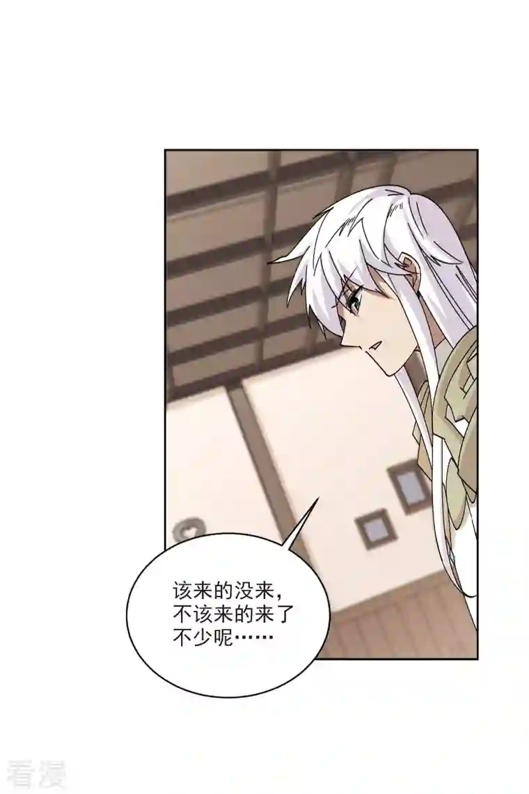 网游之近战法师第404话 暗流涌动2