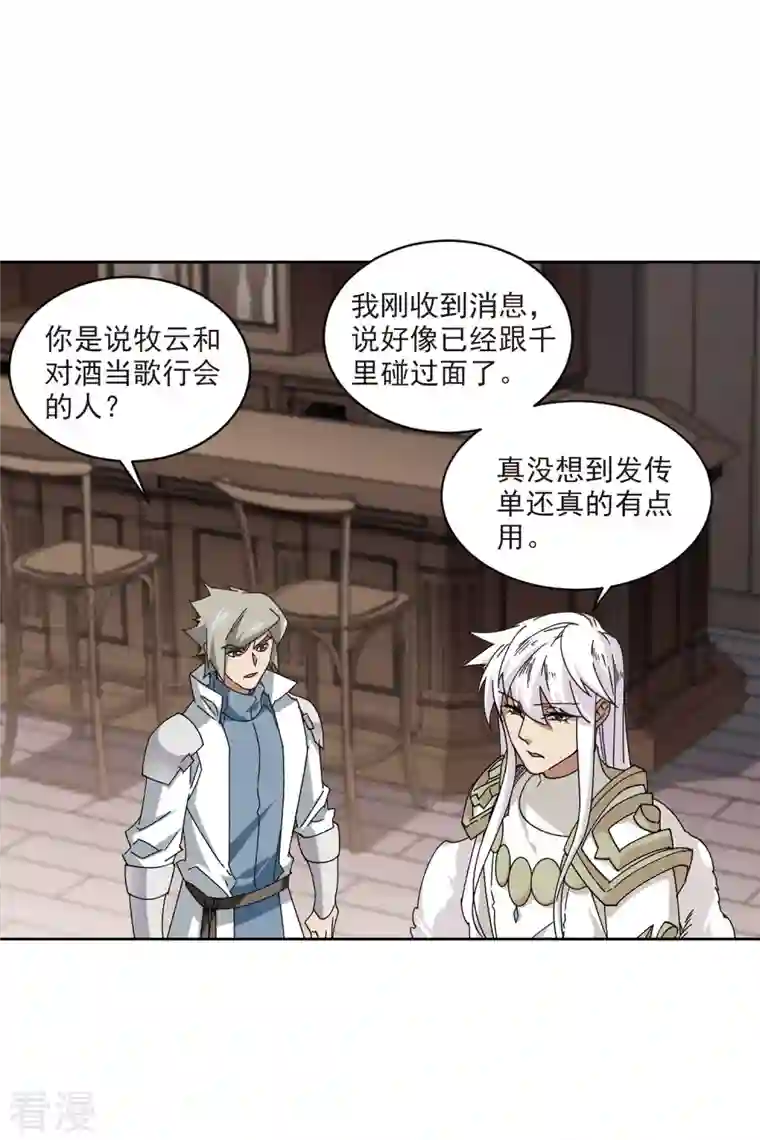 网游之近战法师第404话 暗流涌动2