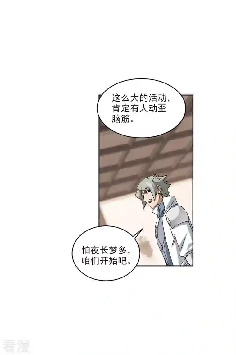 网游之近战法师第404话 暗流涌动2