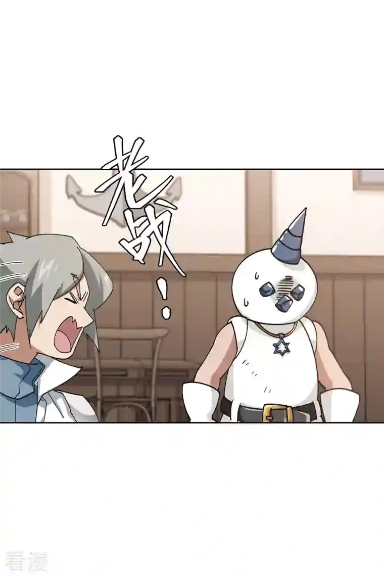 网游之近战法师第404话 暗流涌动2