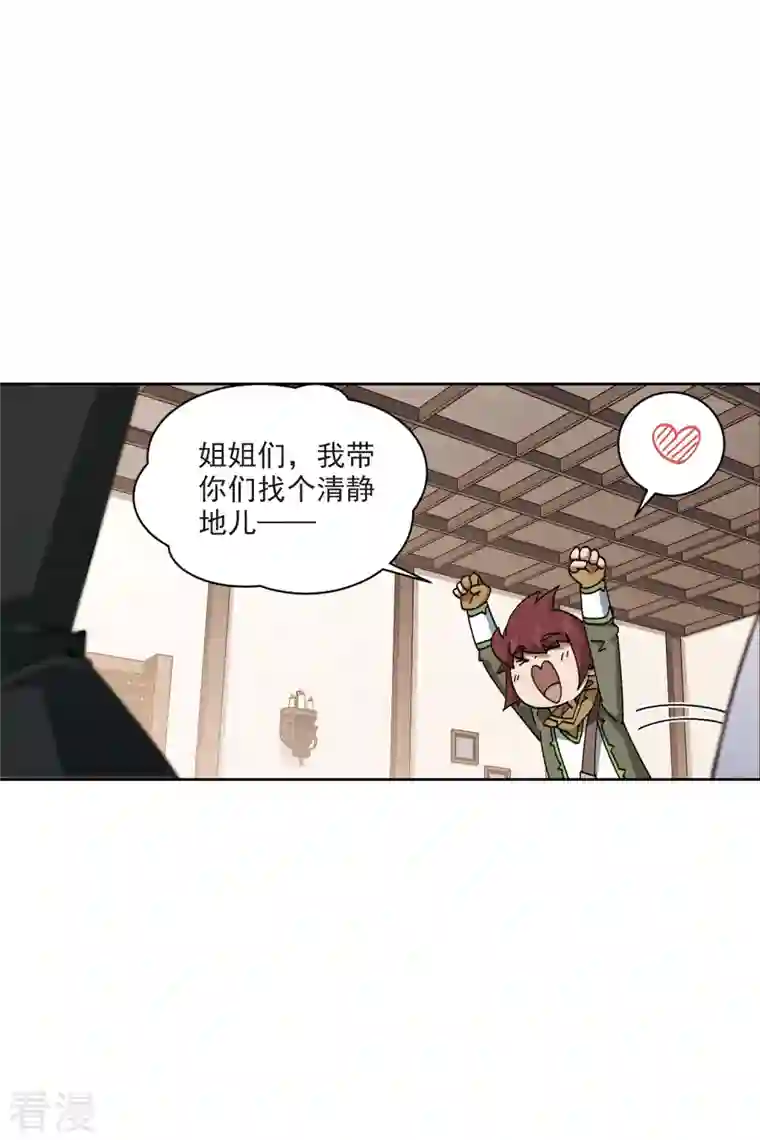 网游之近战法师第404话 暗流涌动2