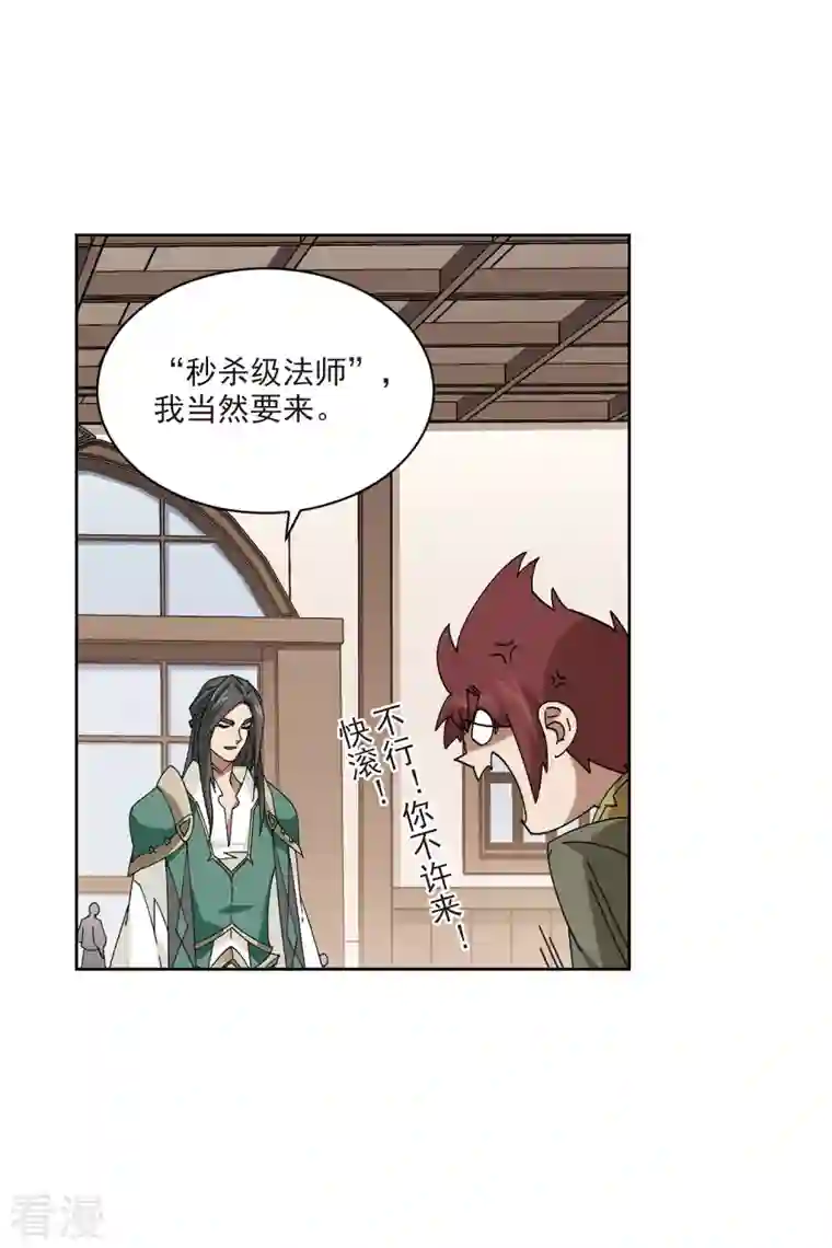 网游之近战法师第404话 暗流涌动2