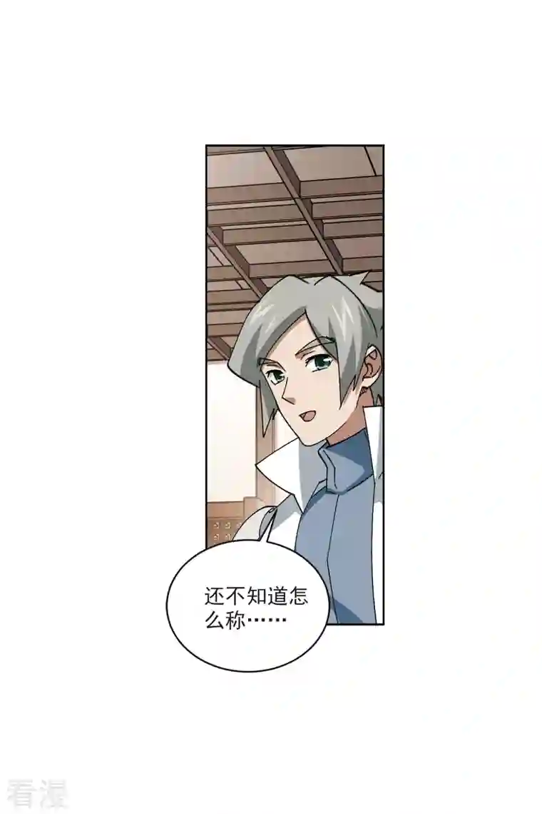 网游之近战法师第404话 暗流涌动2