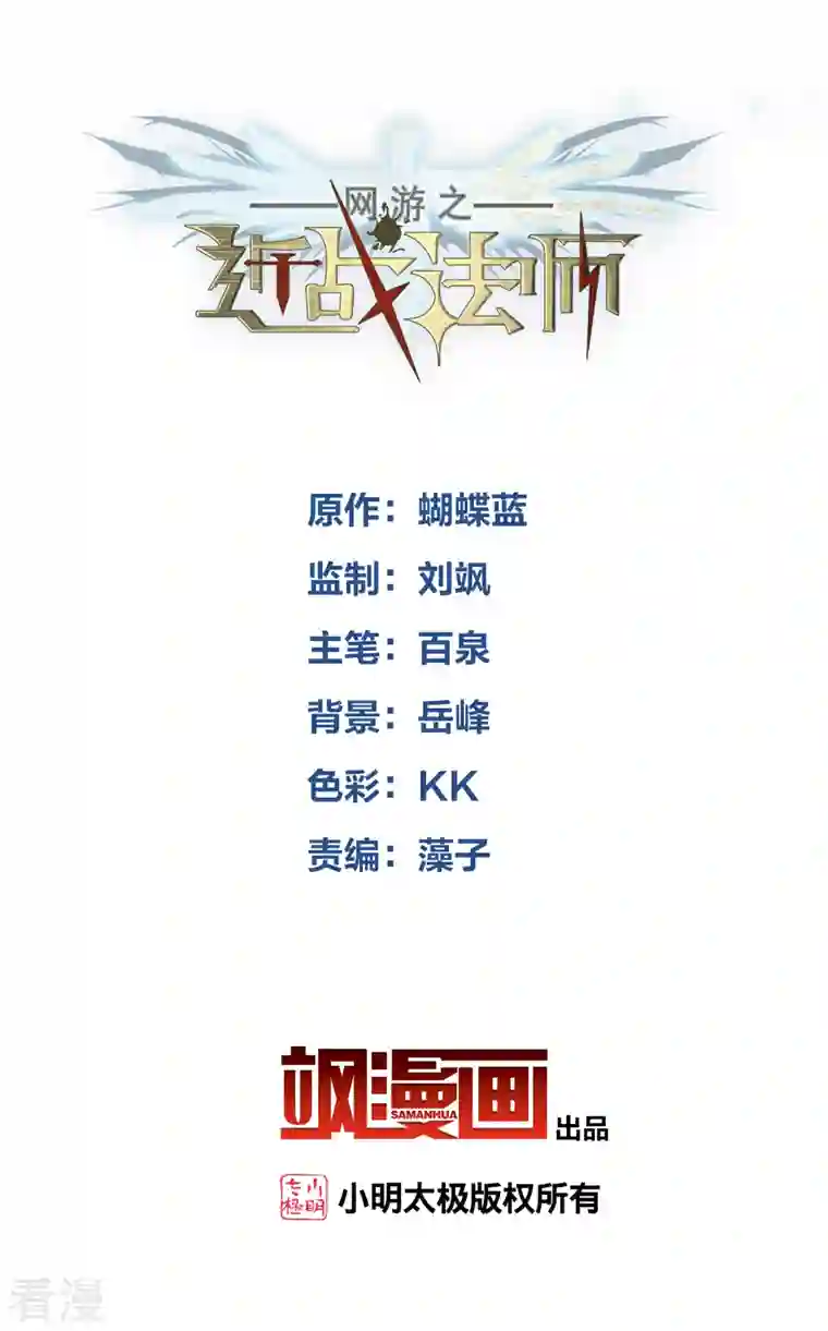 网游之近战法师第405话 暗流涌动3