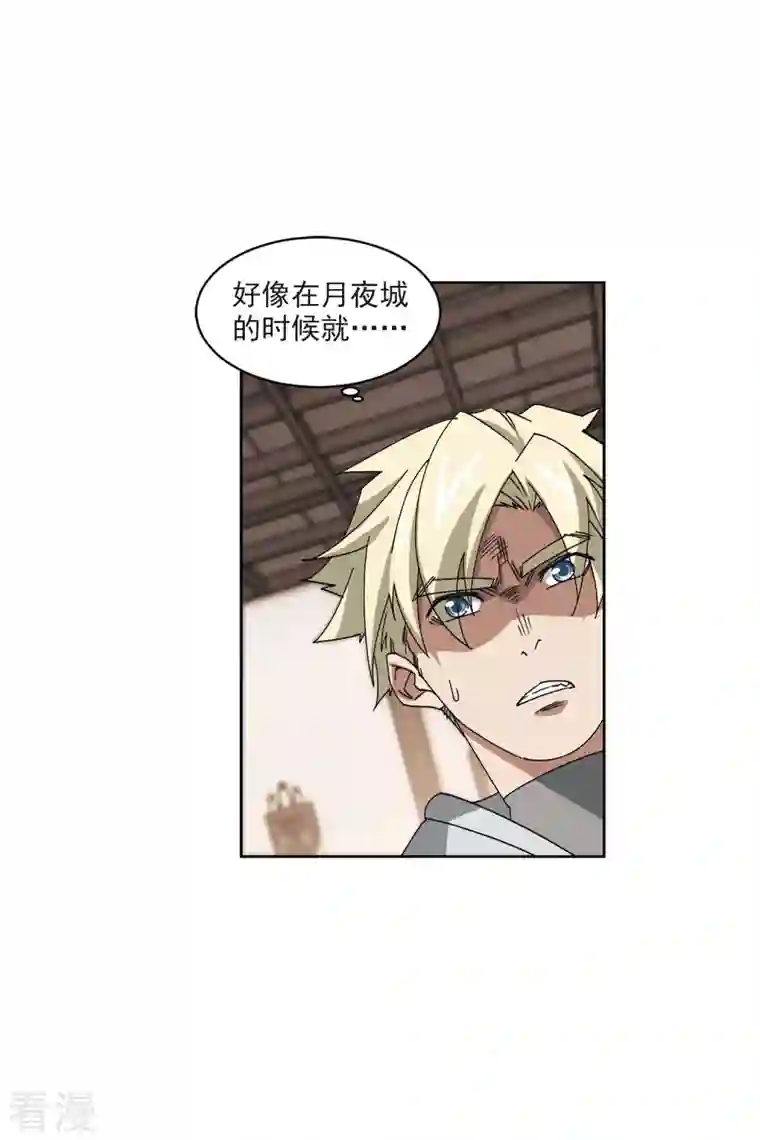 网游之近战法师第405话 暗流涌动3