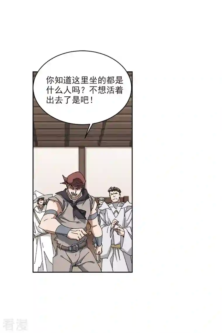 网游之近战法师第405话 暗流涌动3