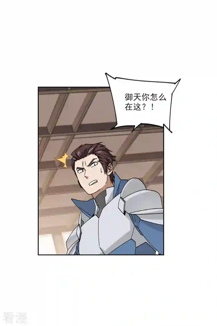 网游之近战法师第405话 暗流涌动3