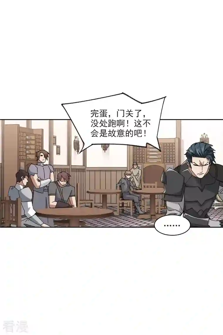 网游之近战法师第405话 暗流涌动3