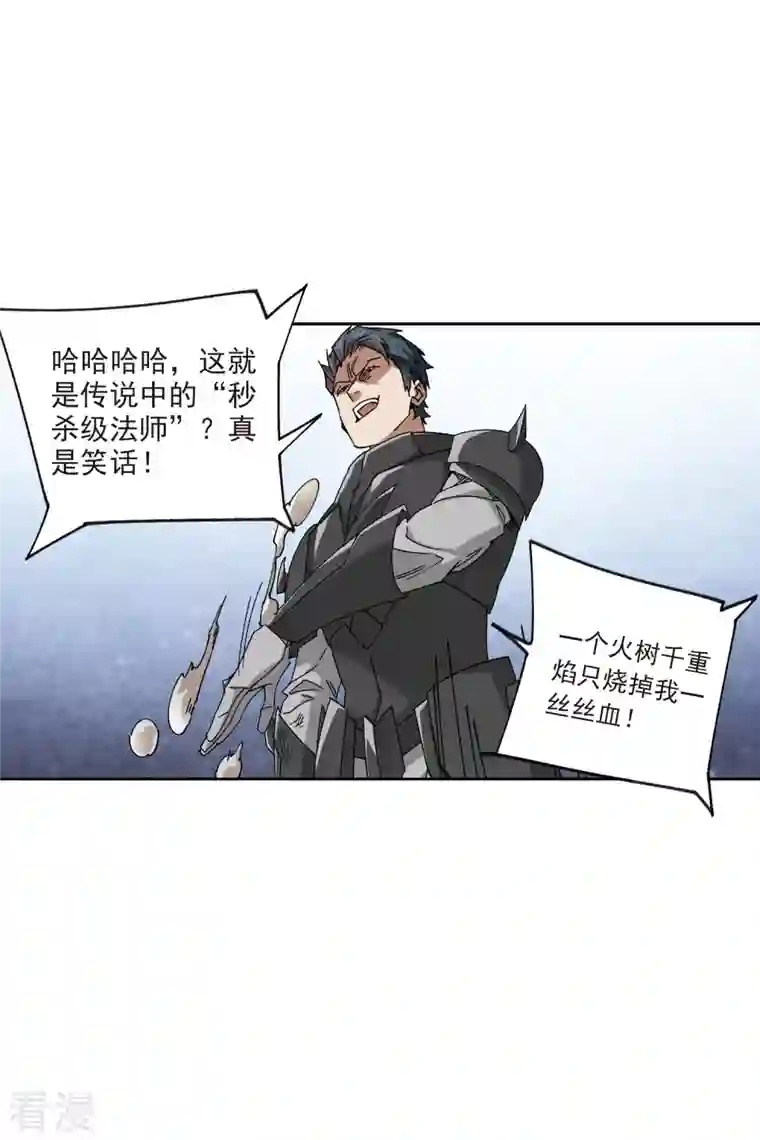 网游之近战法师第405话 暗流涌动3