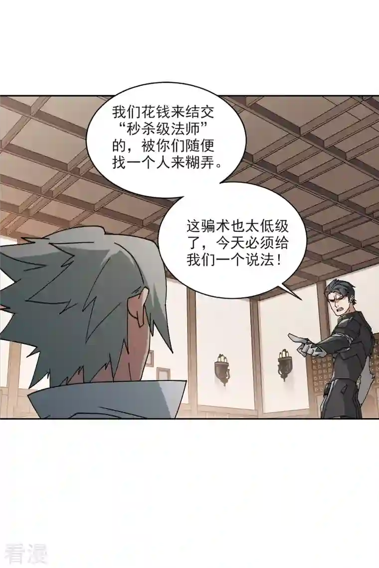 网游之近战法师第405话 暗流涌动3