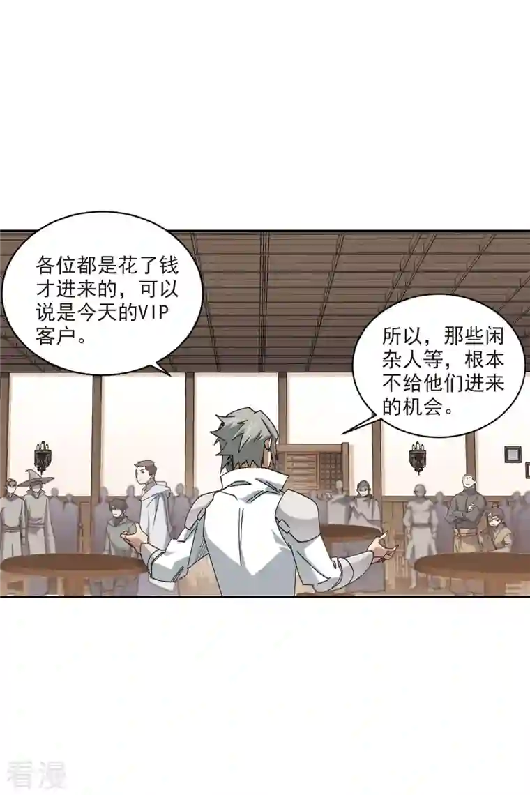 网游之近战法师第405话 暗流涌动3