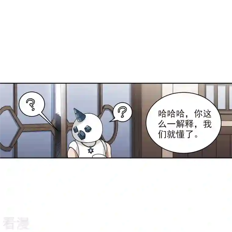 网游之近战法师第405话 暗流涌动3