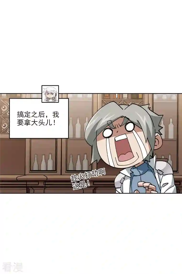 网游之近战法师第406话 暗中博弈1