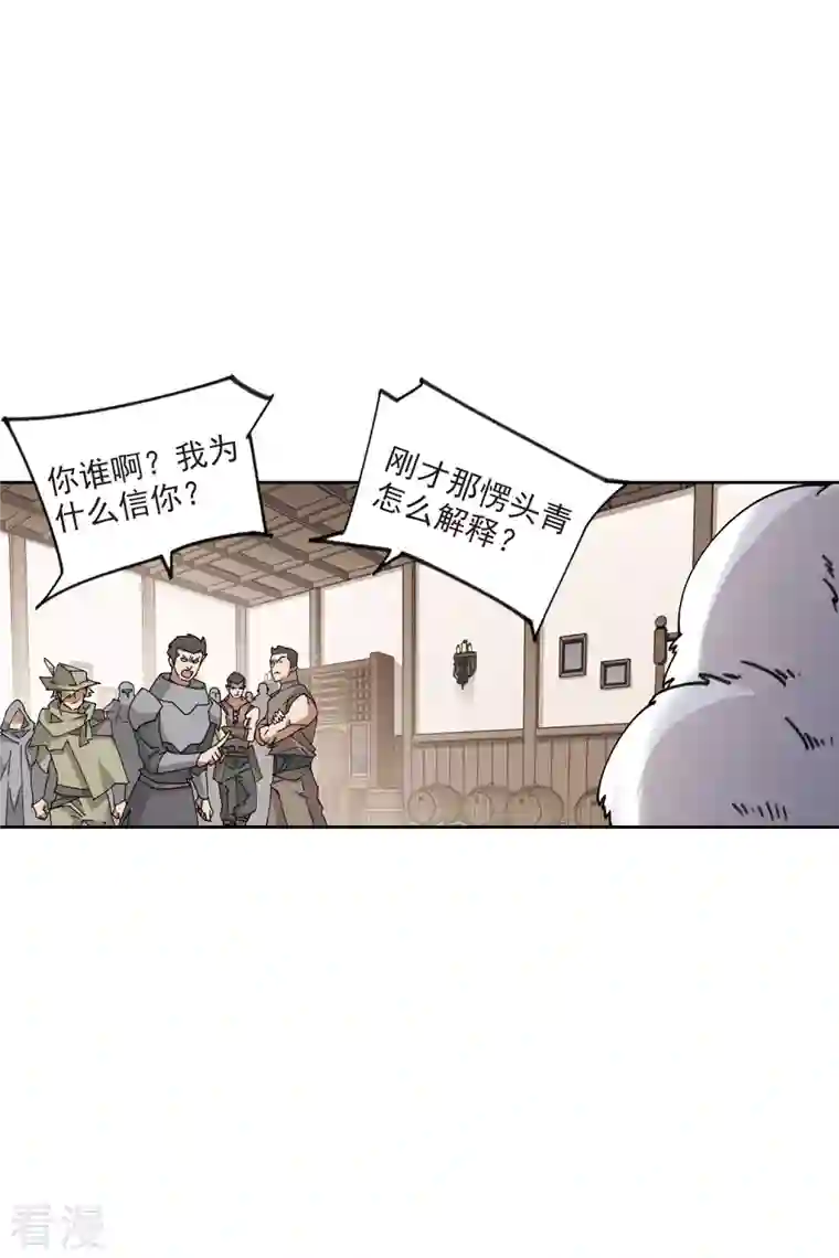 网游之近战法师第406话 暗中博弈1