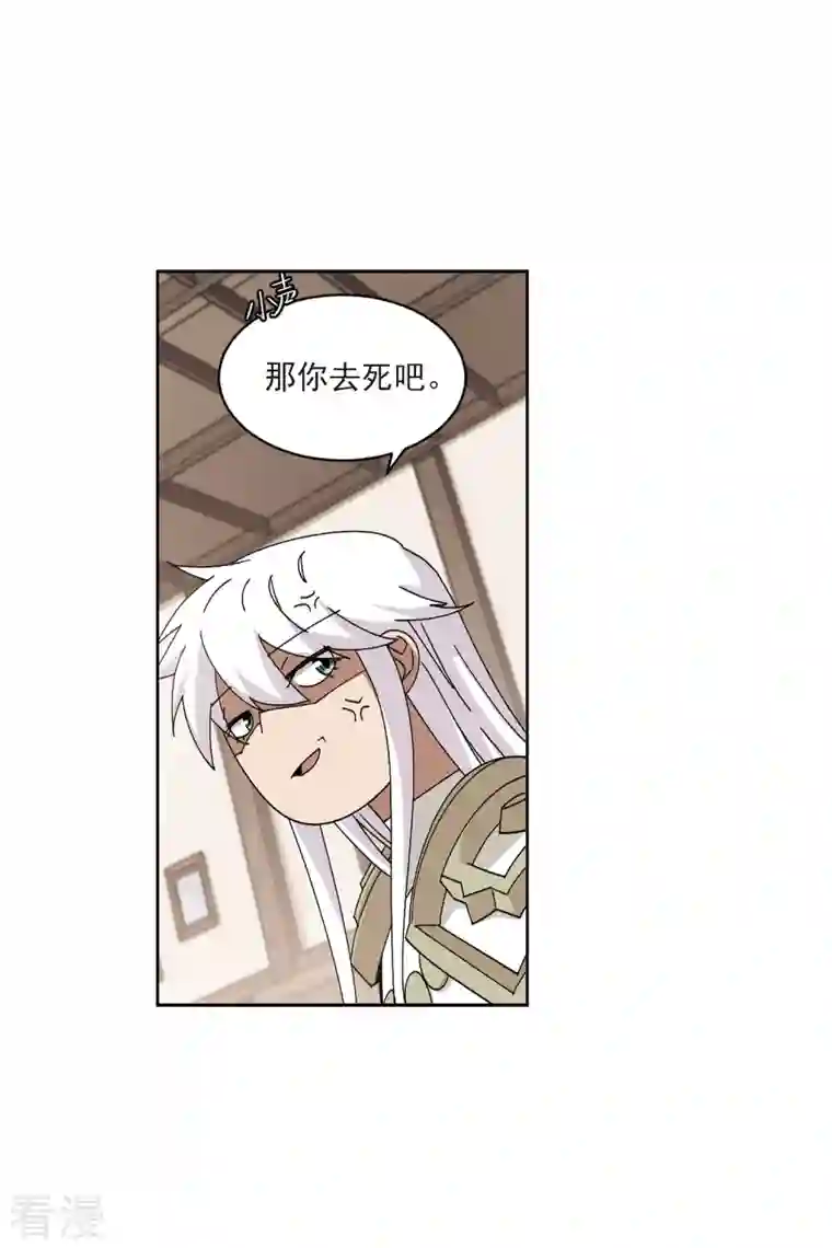 网游之近战法师第406话 暗中博弈1