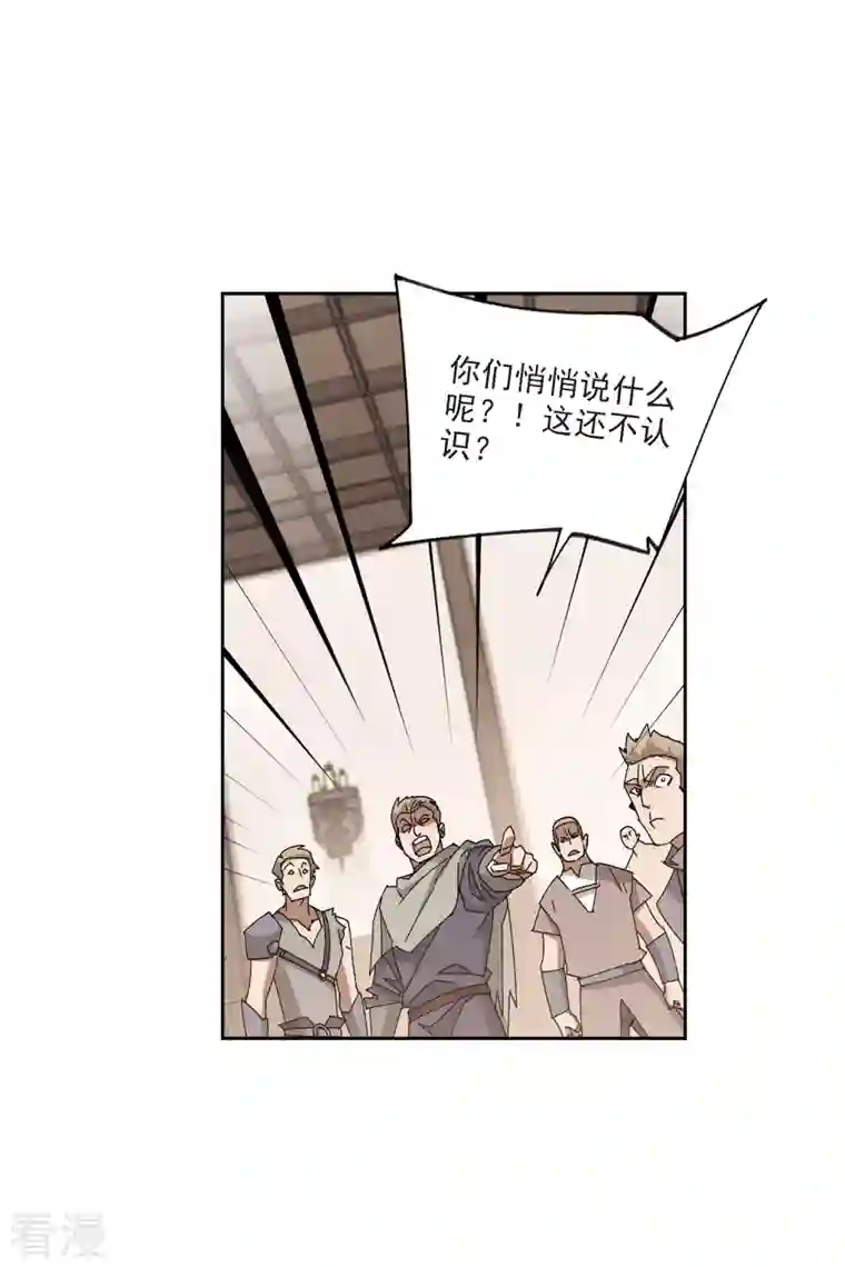 网游之近战法师第406话 暗中博弈1