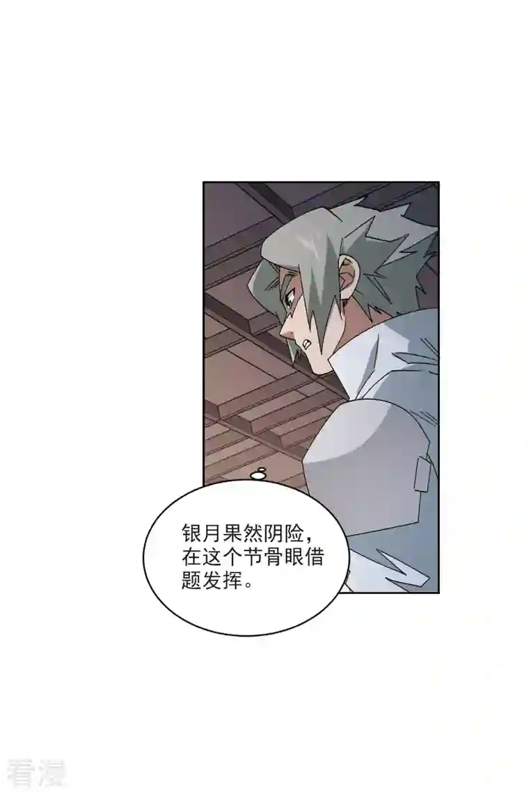 网游之近战法师第406话 暗中博弈1