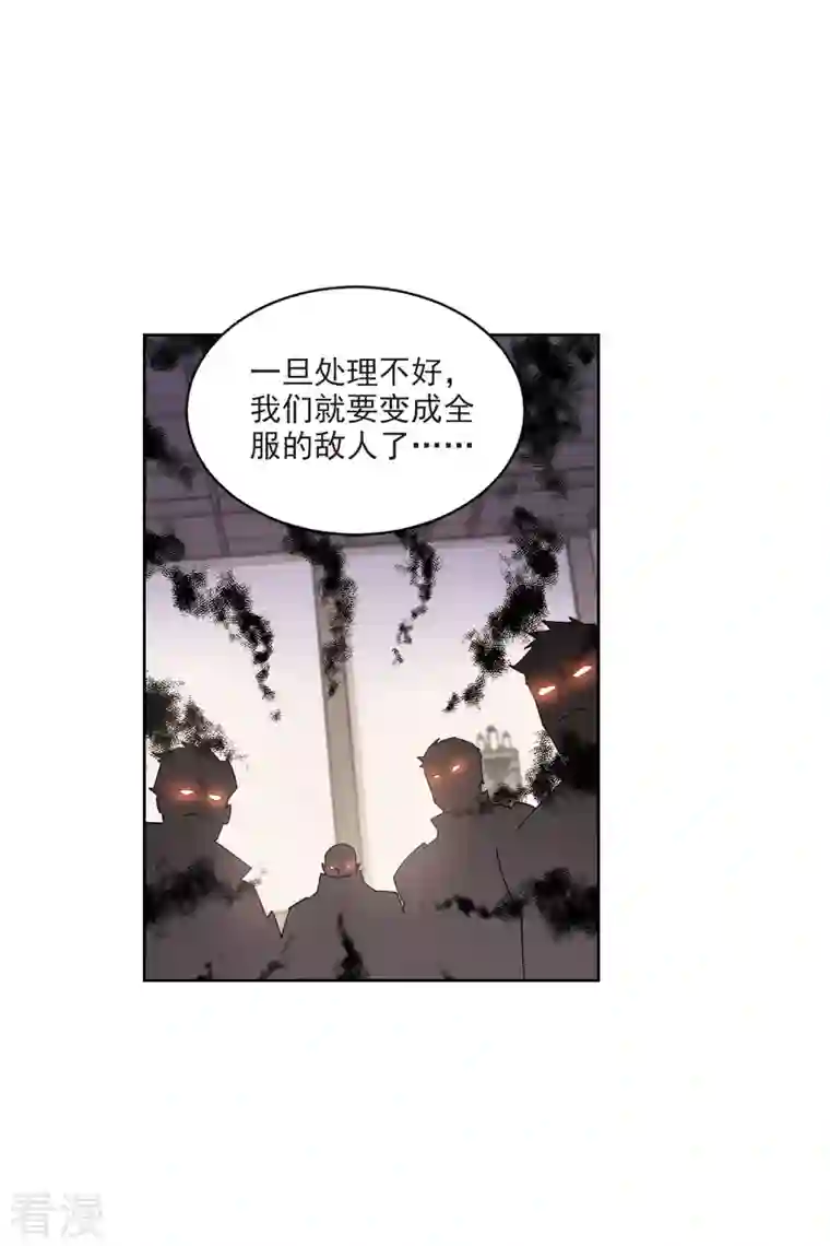 网游之近战法师第406话 暗中博弈1
