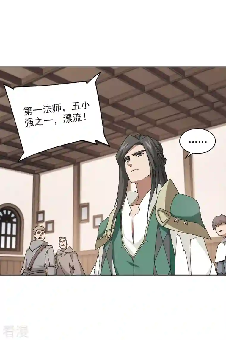网游之近战法师第406话 暗中博弈1