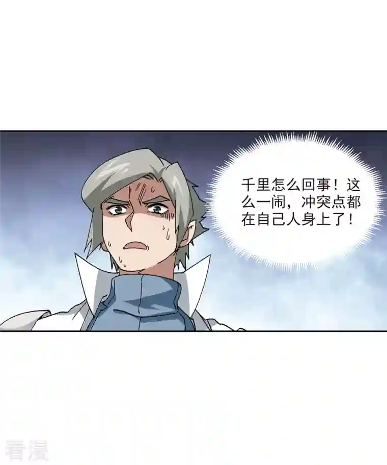 网游之近战法师第406话 暗中博弈1