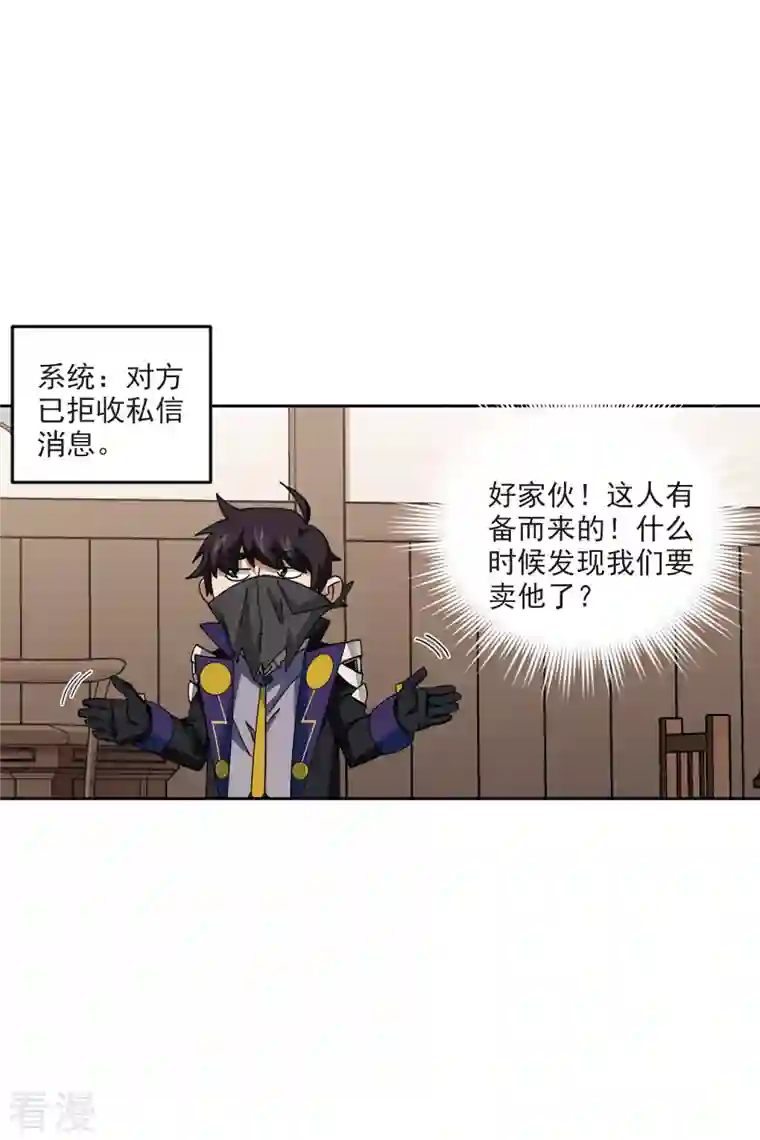 网游之近战法师第406话 暗中博弈1