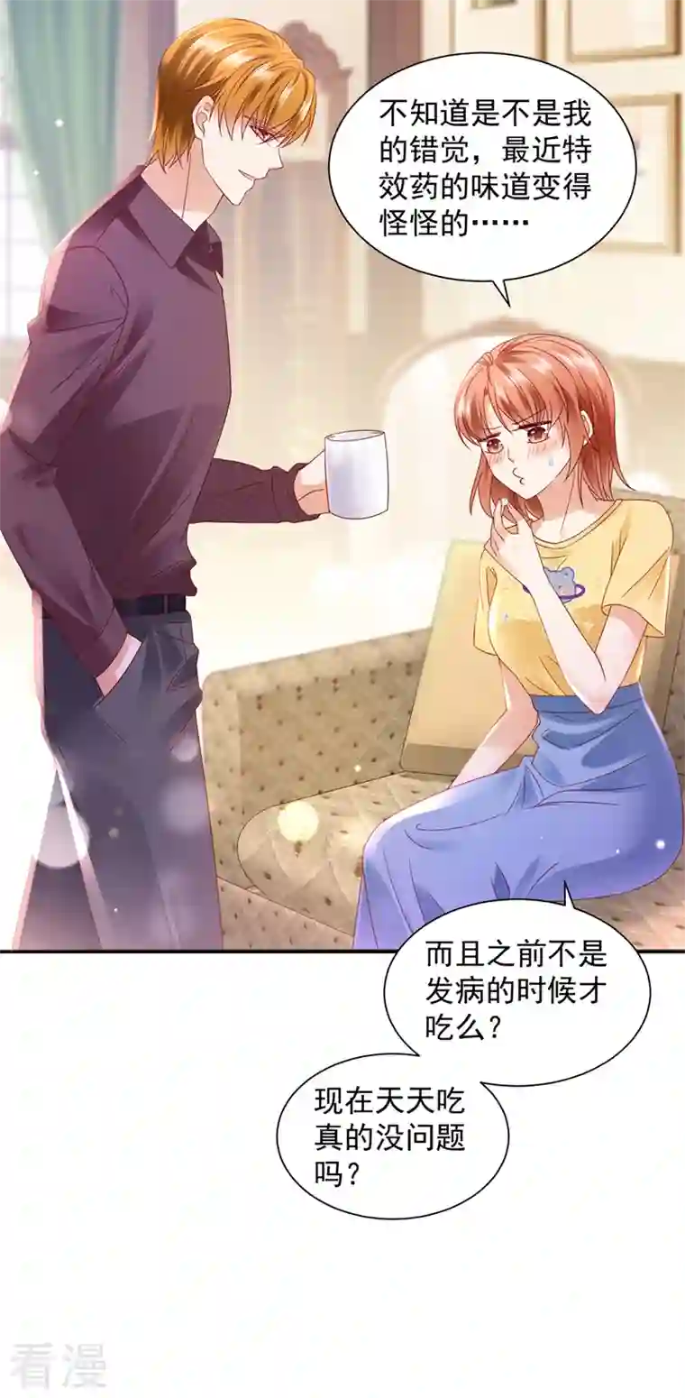 豪门天价前妻第741话 我的血是解药？！