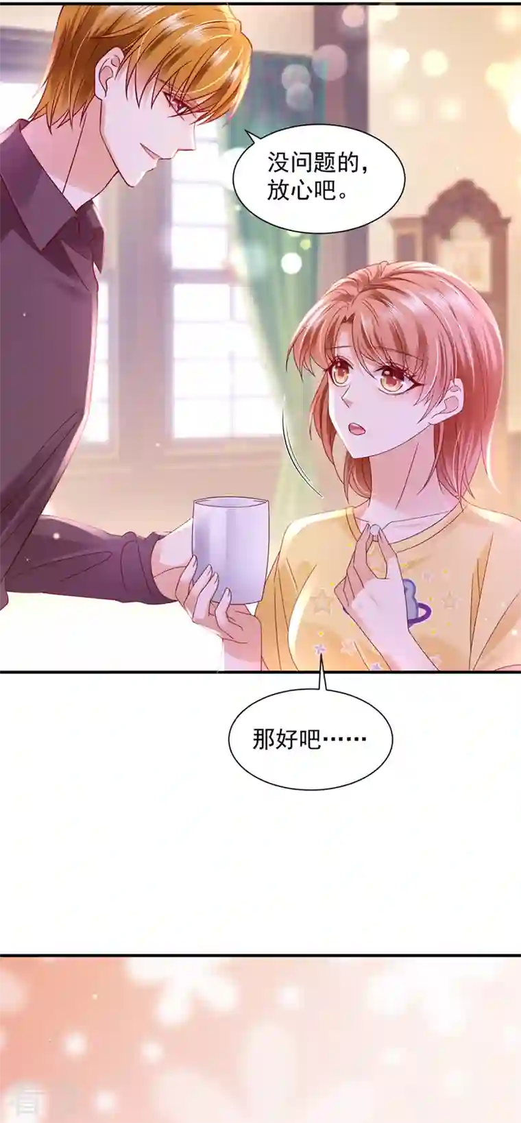 豪门天价前妻第741话 我的血是解药？！