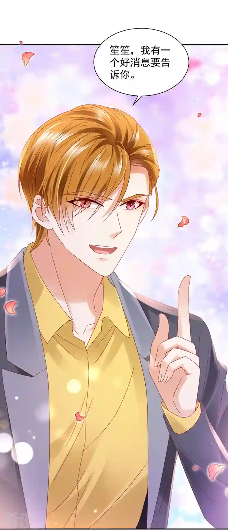 豪门天价前妻第741话 我的血是解药？！