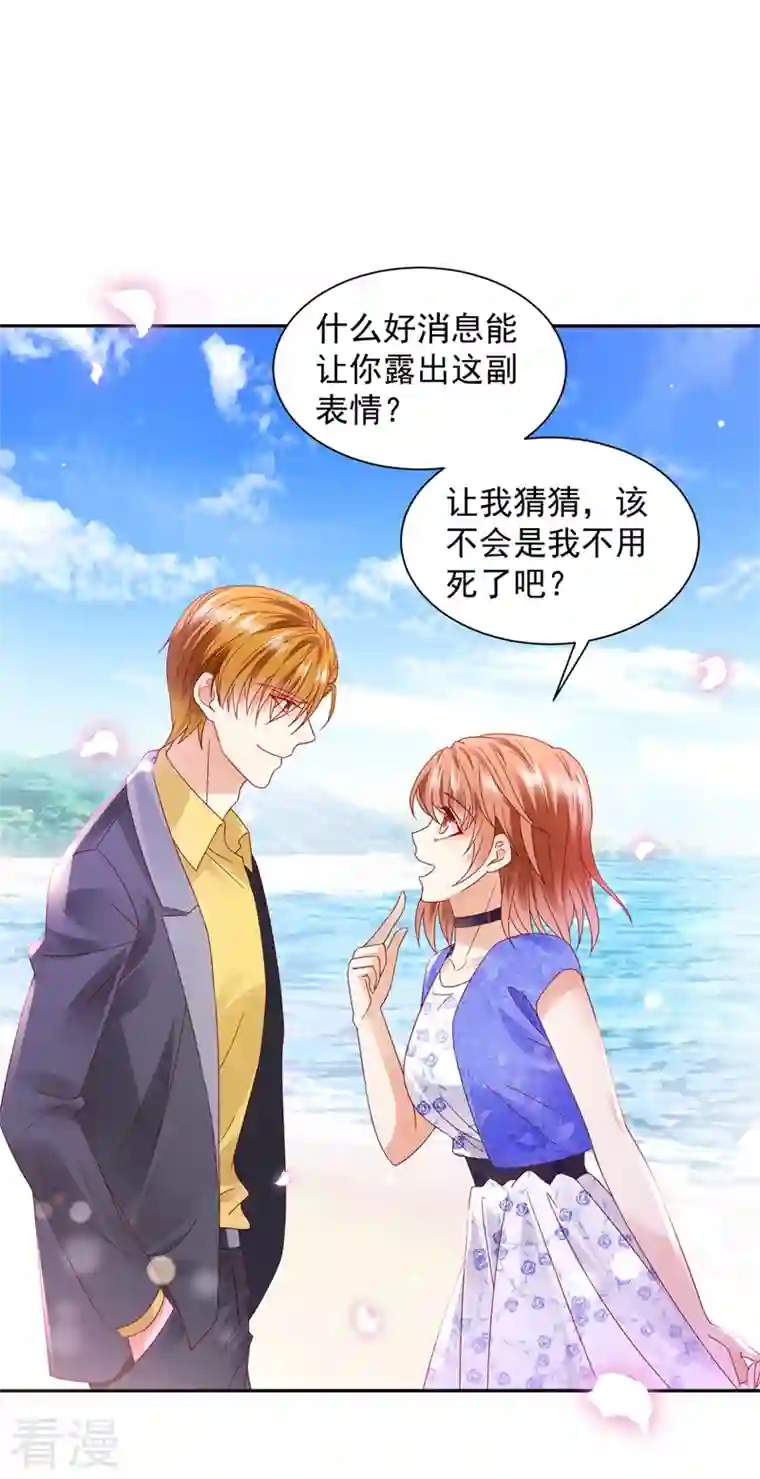 豪门天价前妻第741话 我的血是解药？！